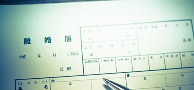 離婚に伴う財産分与・慰謝料請求